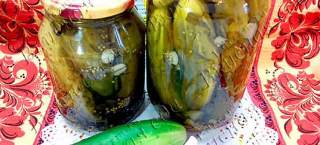 Консервированные огурцы с семенами горчицы на зиму пошаговый рецепт